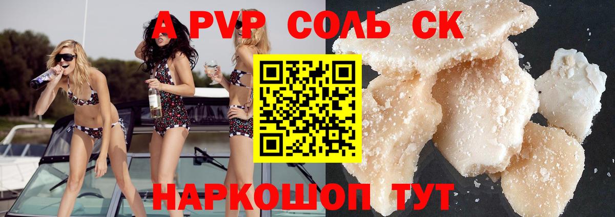APVP Crystall  Вход с VPN  A PVP Crystall  Alpha-PVP СК КРИС  A-PVP  Верхняя Пышма 