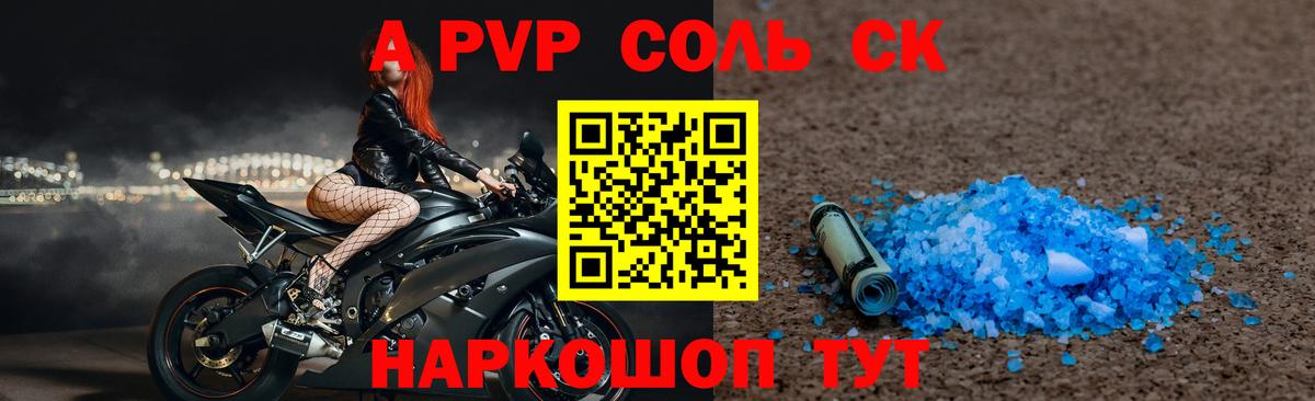 A-PVP Crystall Верхняя Пышма
