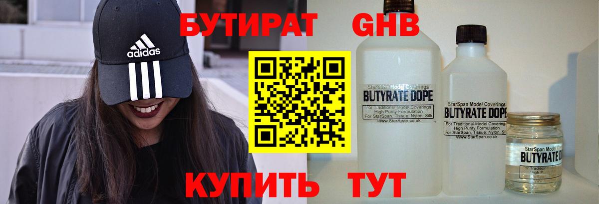 Бутират буратино  Вход с VPN  Верхняя Пышма 