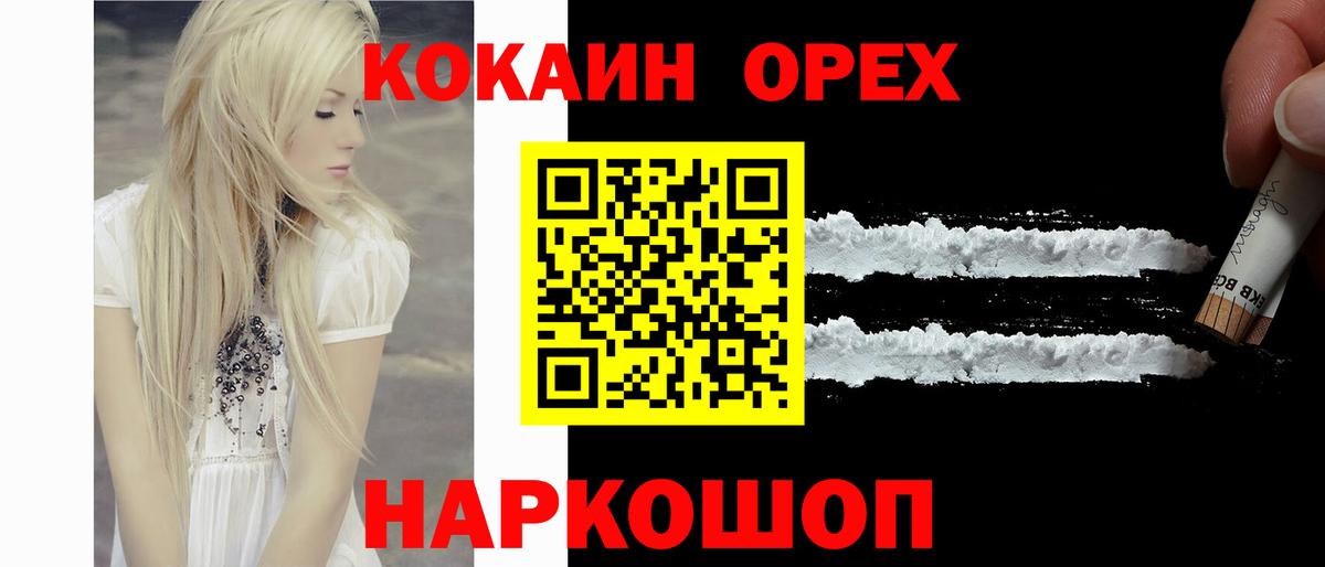 COCAIN VHQ  Вход с VPN  Верхняя Пышма  Cocaine 97% 