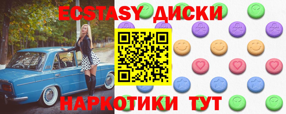 ЭКСТАЗИ  гидра ССЫЛКА  Ecstasy louis Vuitton  Верхняя Пышма  Ecstasy 250 мг  Вход с VPN  где найти  