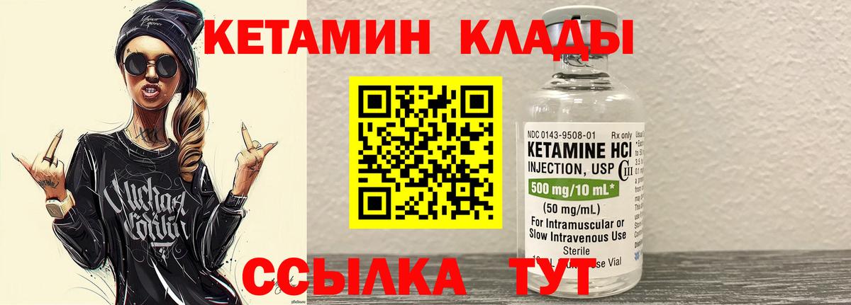 КЕТАМИН ketamine  Вход с VPN  Верхняя Пышма 