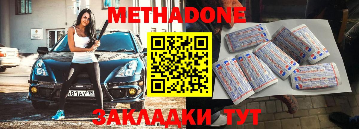 МЕТАДОН белоснежный Верхняя Пышма