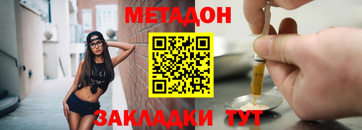 Верхняя Пышма  МЕТАДОН methadone  Вход с VPN  Метадон мёд 