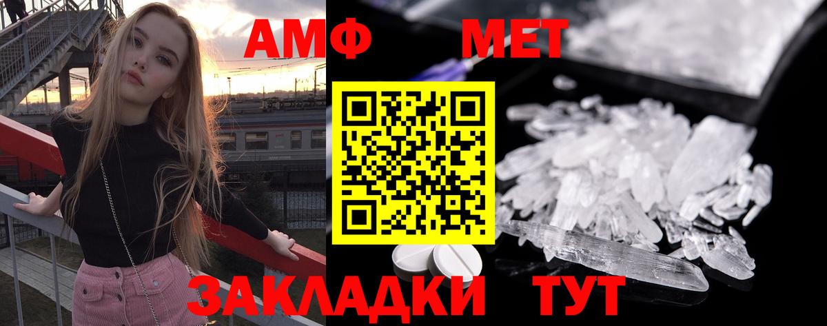 МЕТАМФЕТАМИН кристалл Верхняя Пышма